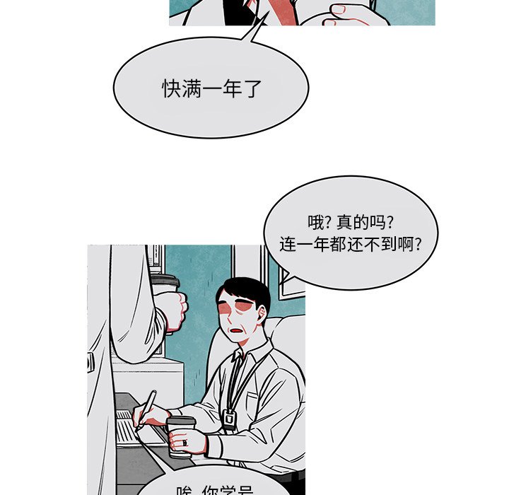 第32話 - 第41张