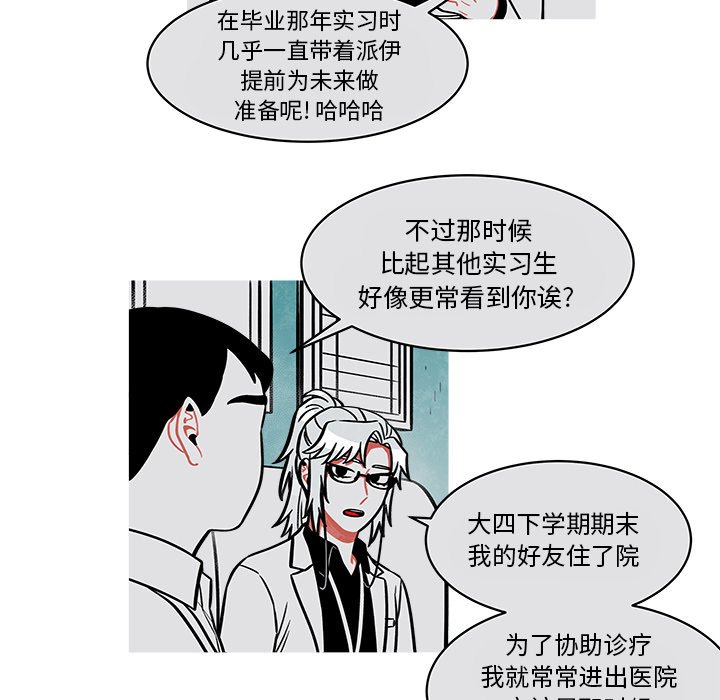第32話 - 第43张