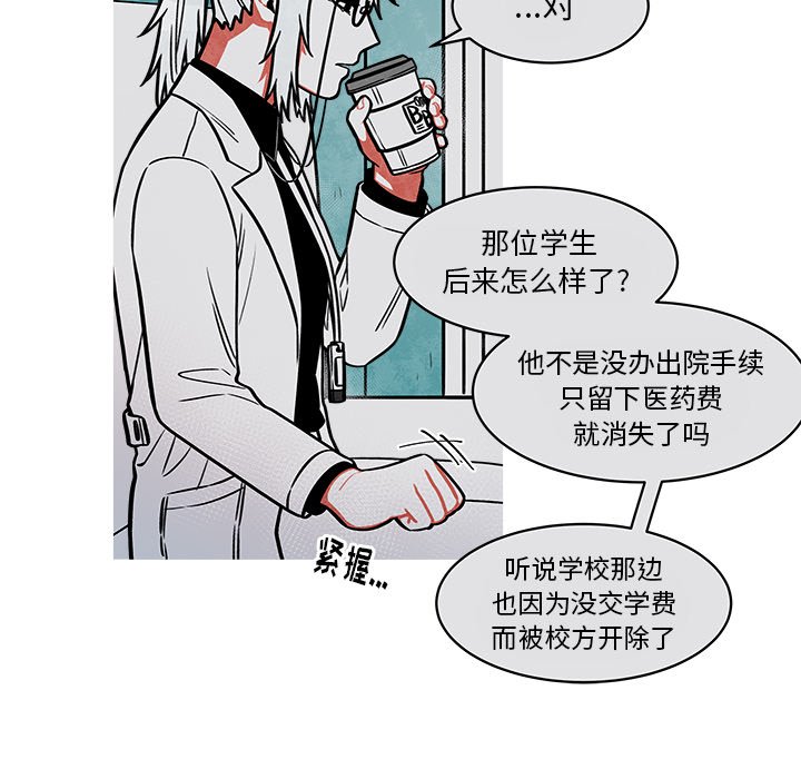 第32話 - 第45张