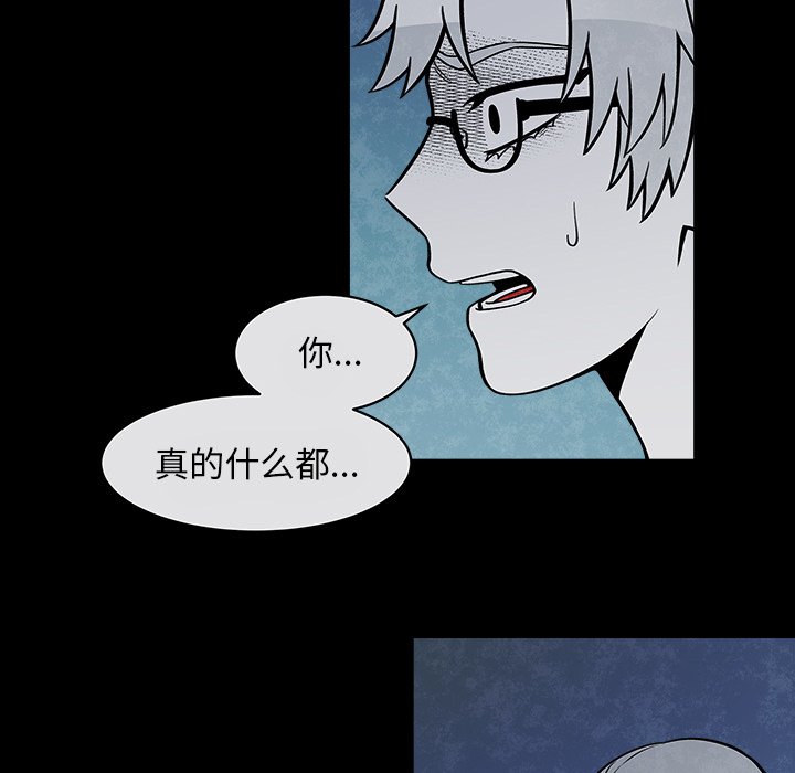 第32話 - 第6张