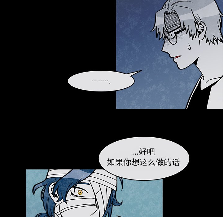 第32話 - 第7张