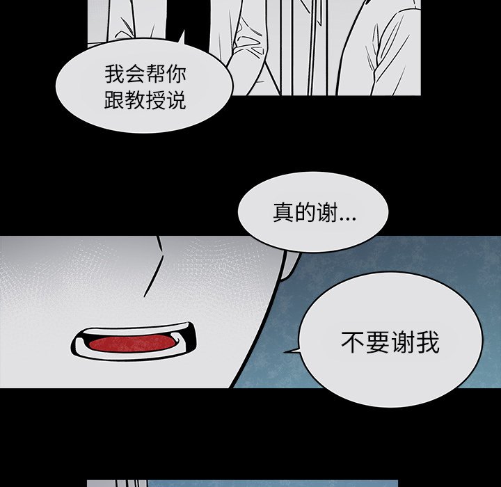 第32話 - 第9张