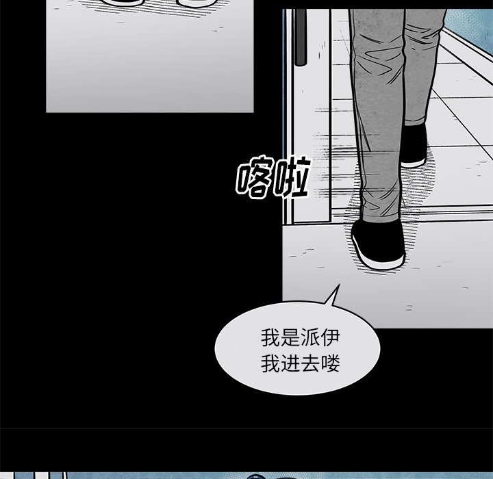 第33話 - 第10张