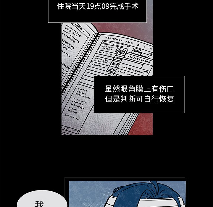 第33話 - 第12张
