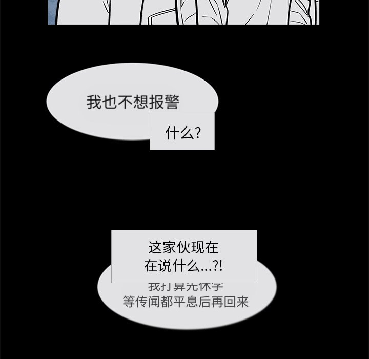 第33話 - 第17张