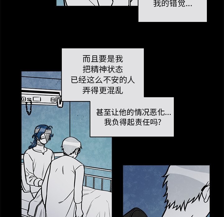 第33話 - 第21张