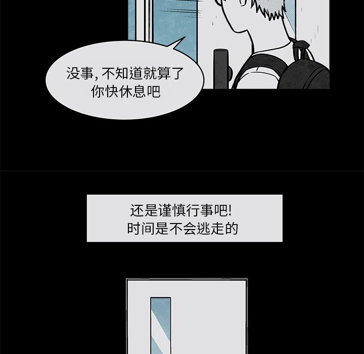 第33話 - 第27张