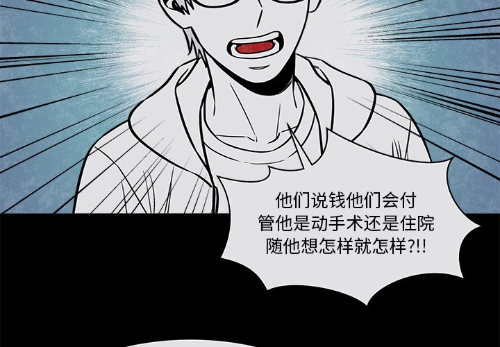 第33話 - 第3张