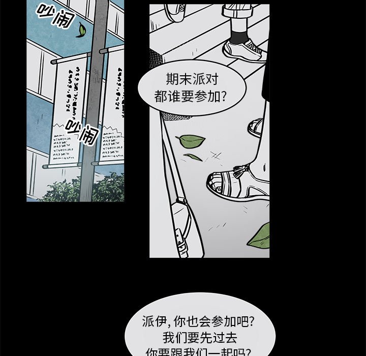 第33話 - 第30张