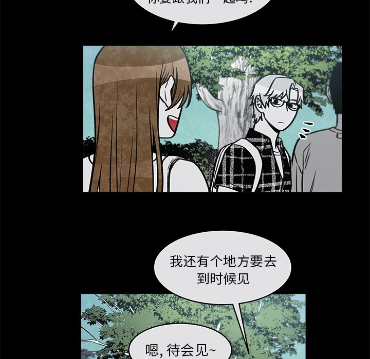 第33話 - 第31张