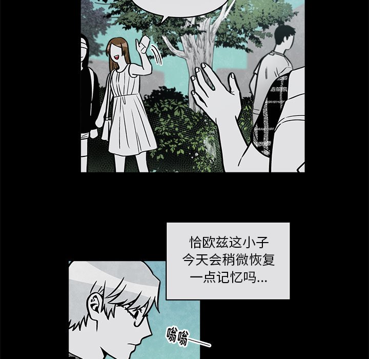 第33話 - 第32张