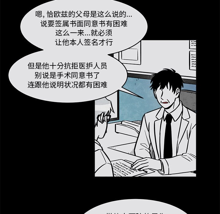 第33話 - 第4张