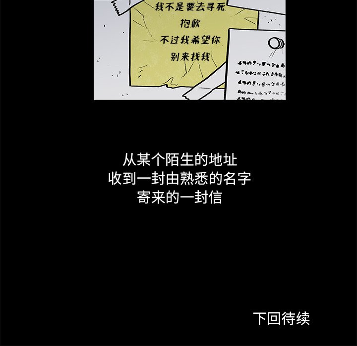 第33話 - 第53张