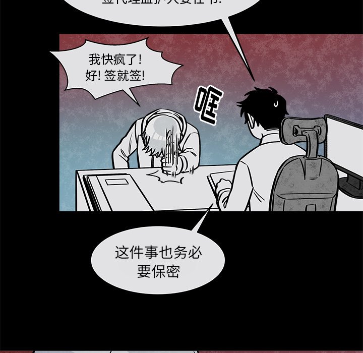 第33話 - 第6张
