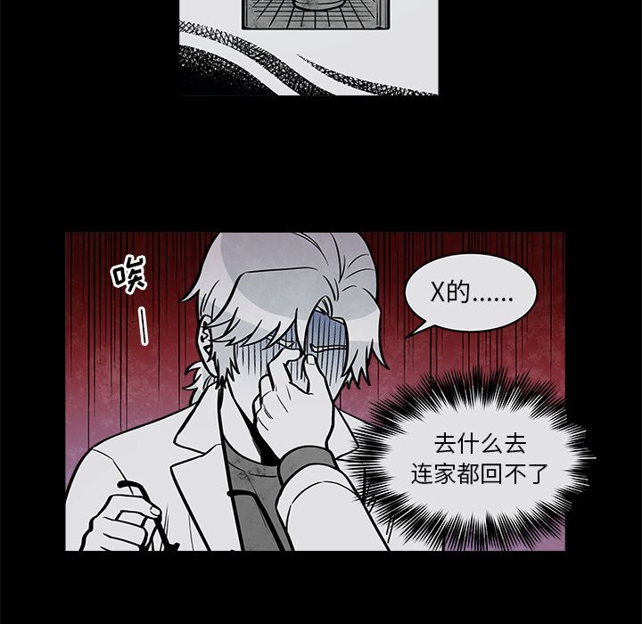 第34話 - 第10张