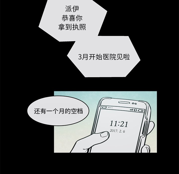 第34話 - 第19张