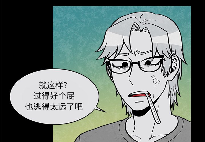 第34話 - 第2张