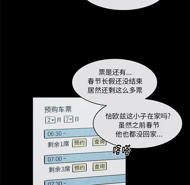 第34話 - 第21张