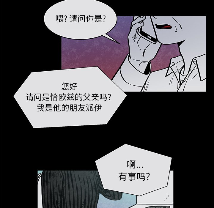 第34話 - 第23张