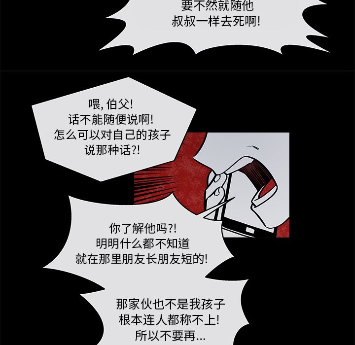 第34話 - 第27张