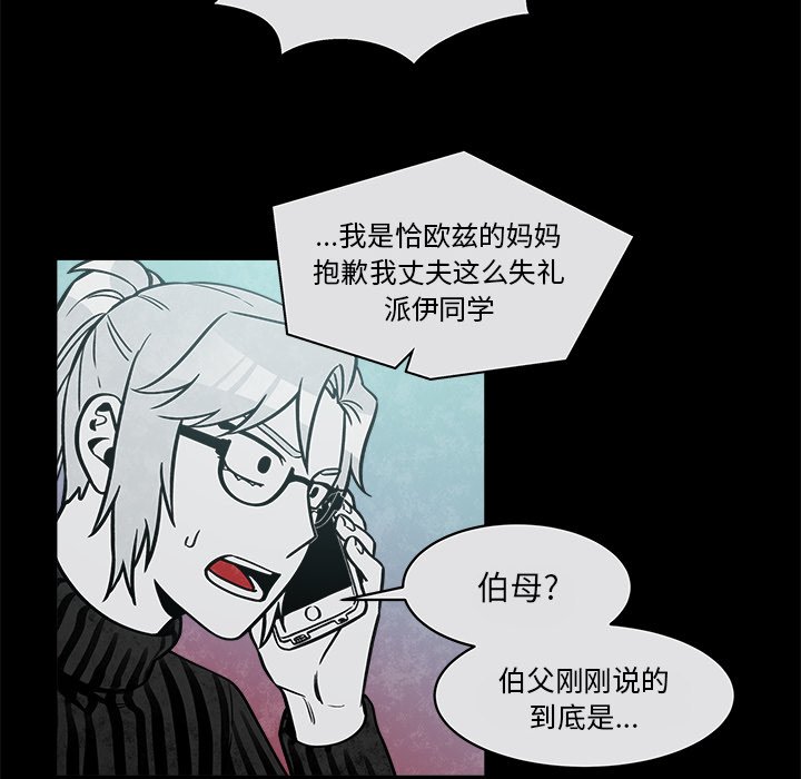第34話 - 第28张