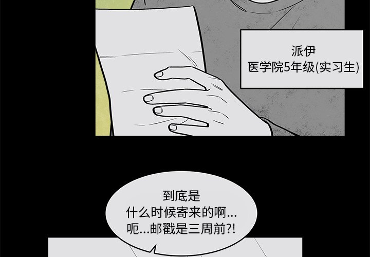 第34話 - 第3张