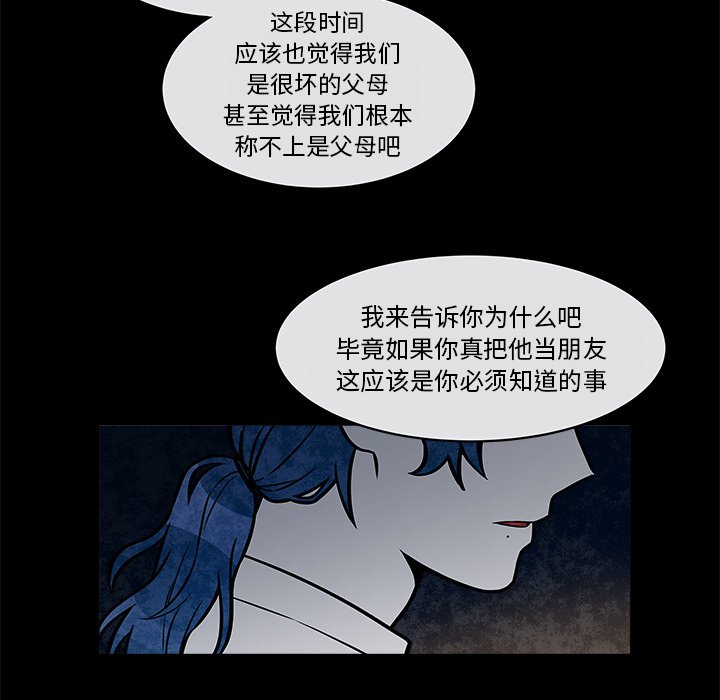 第34話 - 第30张