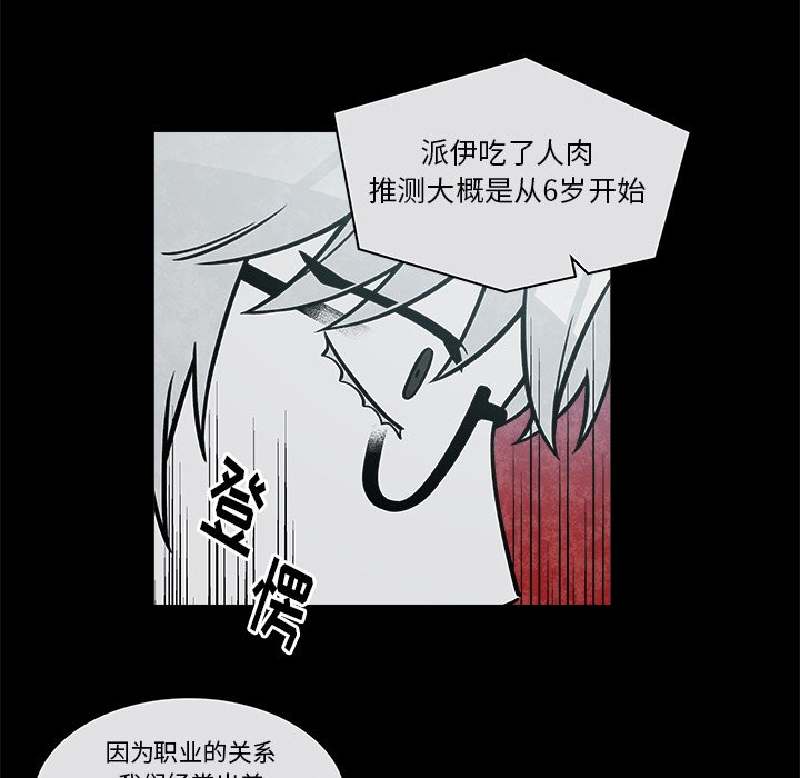 第34話 - 第31张