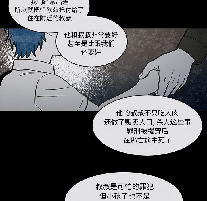第34話 - 第32张