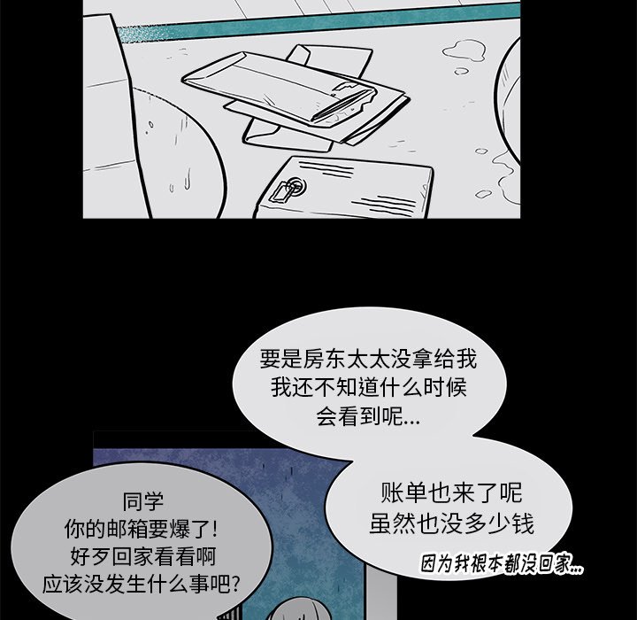 第34話 - 第4张