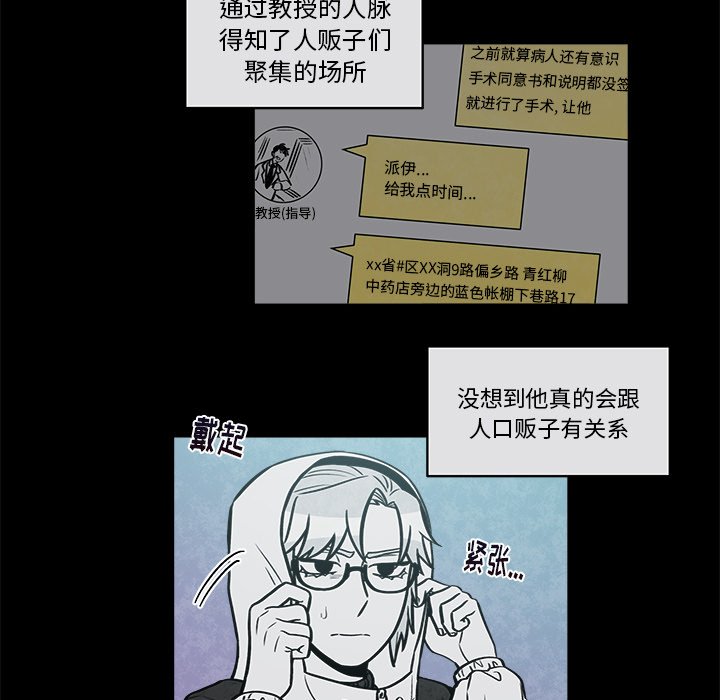 第35話 - 第11张