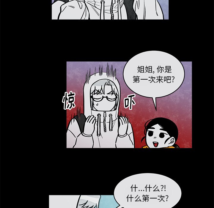 第35話 - 第12张