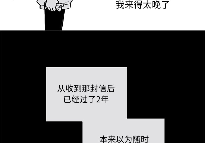 第35話 - 第2张