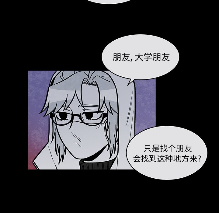 第35話 - 第20张