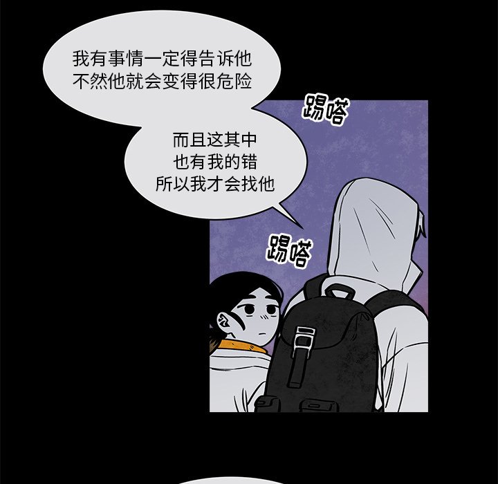第35話 - 第21张