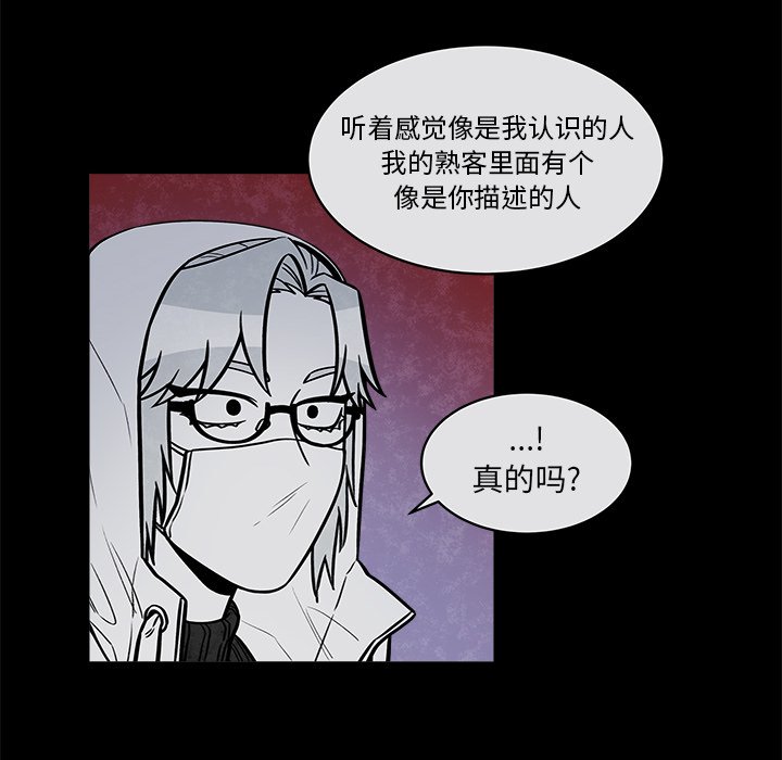 第35話 - 第23张