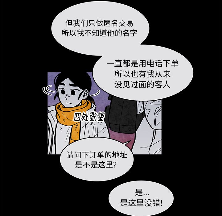 第35話 - 第24张