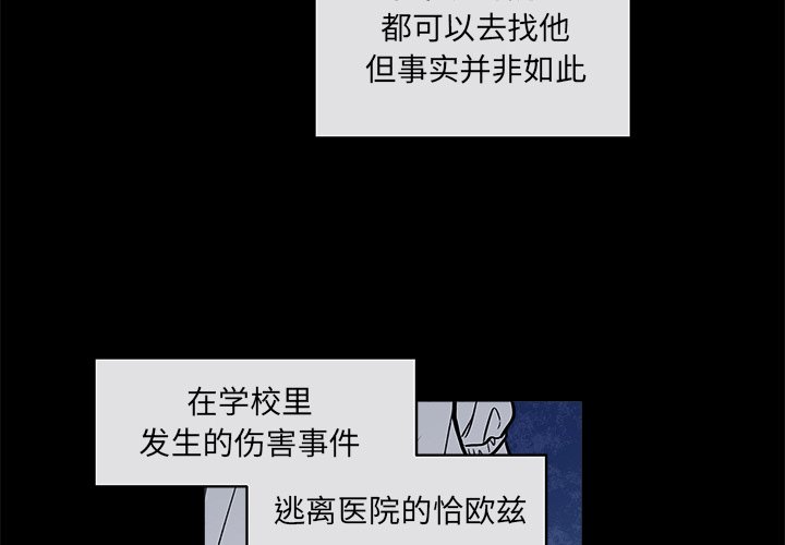 第35話 - 第3张