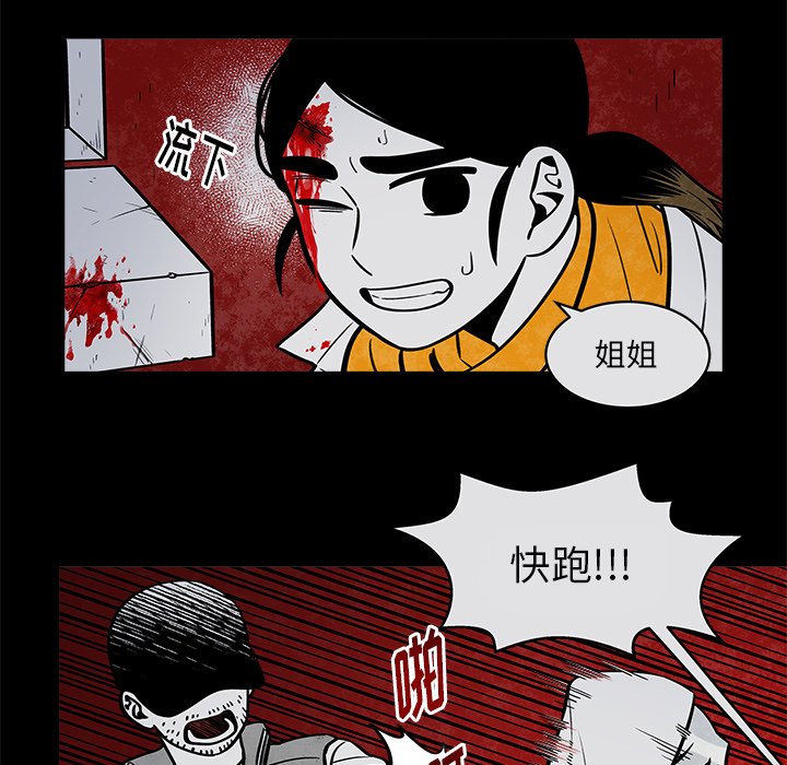 第35話 - 第30张