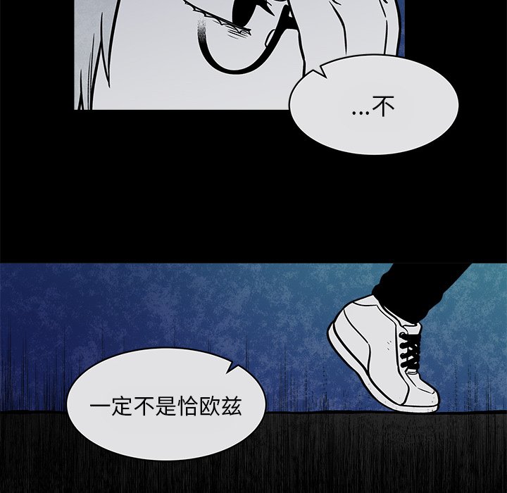 第35話 - 第7张