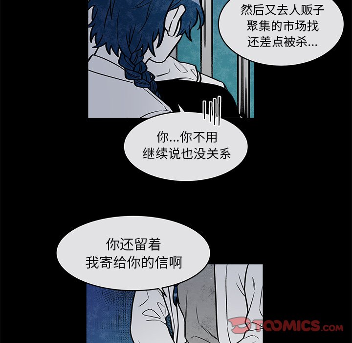第36話 - 第20张