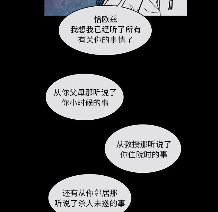 第36話 - 第23张