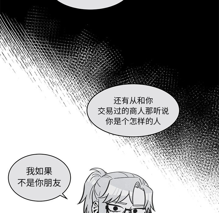 第36話 - 第24张