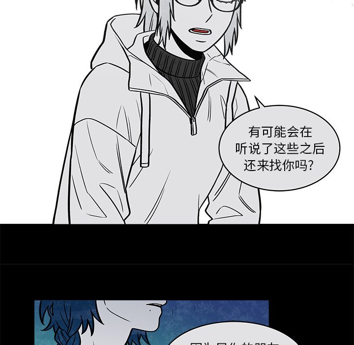 第36話 - 第25张