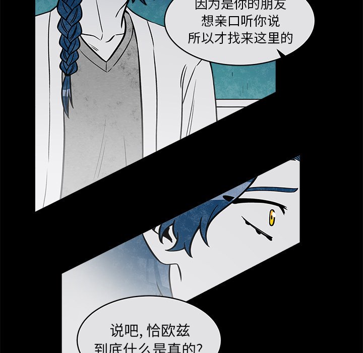 第36話 - 第26张