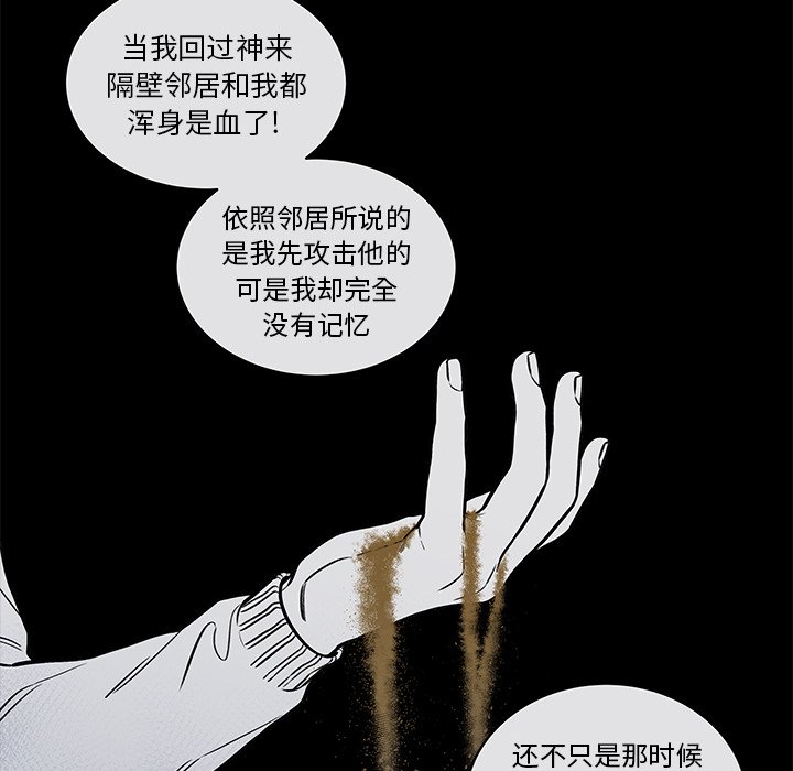 第36話 - 第30张