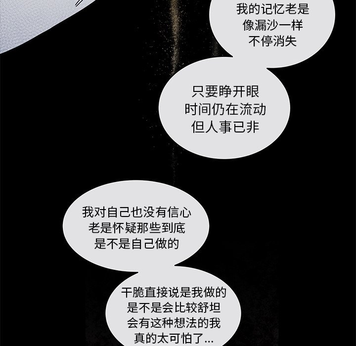第36話 - 第31张