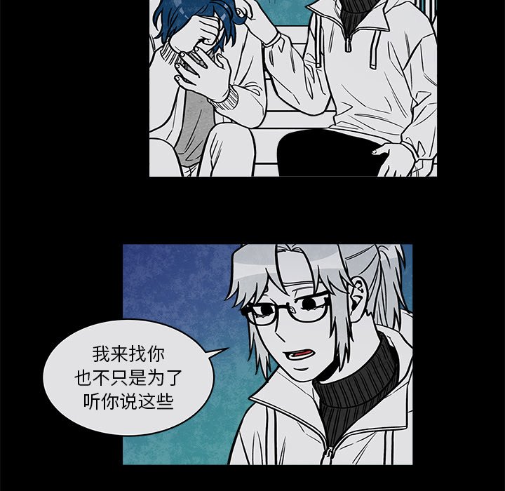 第36話 - 第33张
