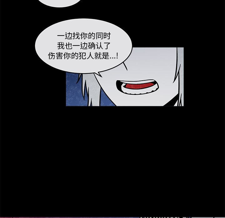 第36話 - 第35张