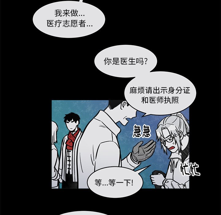 第36話 - 第6张